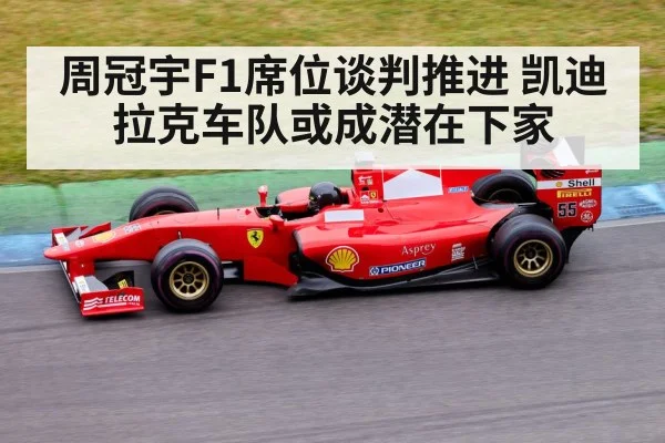 Formula 1 race car