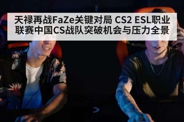 esports team strategy discussion