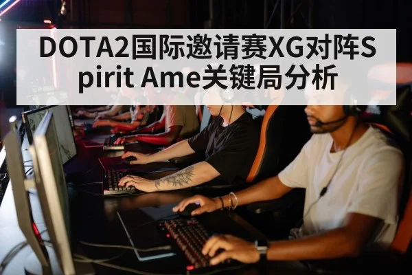esports team strategy teamwork